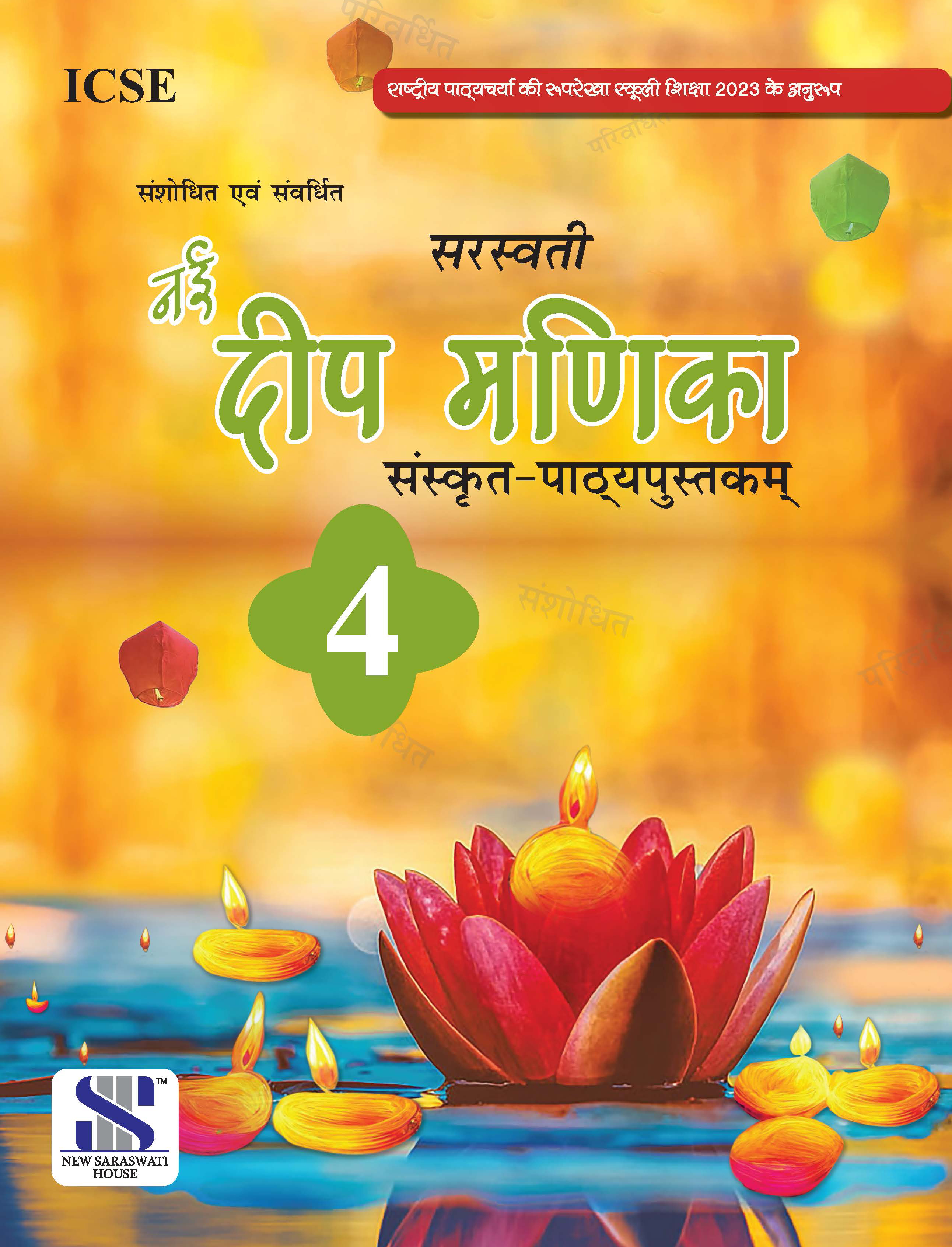 Nai Deep Manika (ICSE)